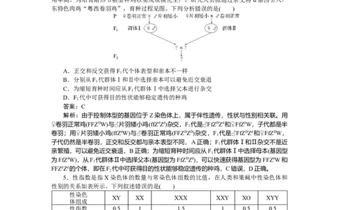 专练45_2025高中教辅（后续还会更新新习题试卷）_2025高中全科《微专题&middot;小练习》_2025高中全科《微专题小练习》_2025版&middot;微专题小练习&middot;生物学&middot;