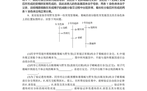 专练45_2025高中教辅（后续还会更新新习题试卷）_2025高中全科《微专题&middot;小练习》_2025高中全科《微专题小练习》_2025版&middot;微专题小练习&middot;生物学&middot;