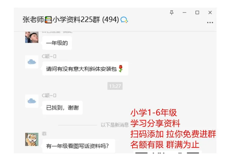 小学一年级上册-反义词带拼音_一年级上下册资料_小学一年级学习资料-25年更新版_1-01、小学一年级语文上册_01、知识汇总