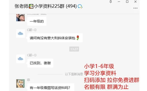 小学一年级上册-反义词带拼音_一年级上下册资料_小学一年级学习资料-25年更新版_1-01、小学一年级语文上册_01、知识汇总
