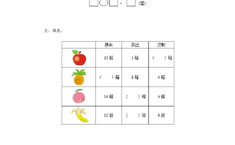一年级下数学同步检测-20以内的退位减法3(含答案解析）-人教新课标_一年级上下册资料_小学一年级学习资料-25年更新版_1-04、小学一年级数学下册_1-4-2、练习题、作业、试题、试卷_人教版
