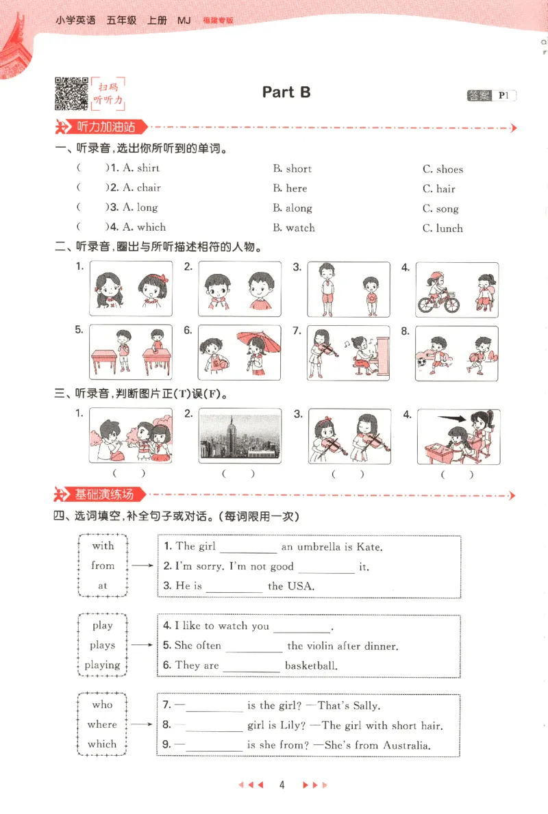 五年级英语上册闽教版25秋《53天天练》_25秋小学语数英习题试卷_英语_3-6年级英语上册闽教版25秋《53天天练》_五年级英语上册闽教版25秋《53天天练》