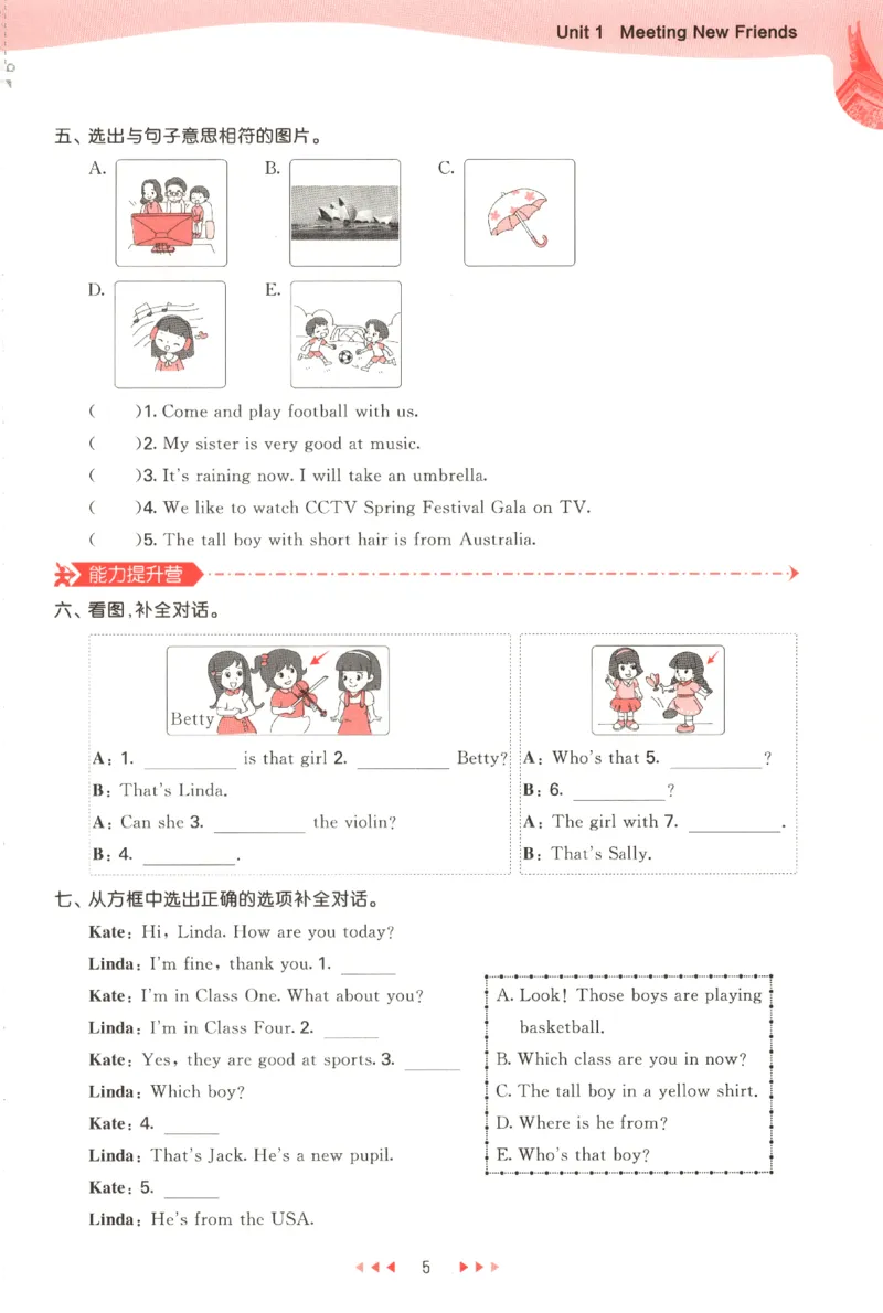 五年级英语上册闽教版25秋《53天天练》_25秋小学语数英习题试卷_英语_3-6年级英语上册闽教版25秋《53天天练》_五年级英语上册闽教版25秋《53天天练》