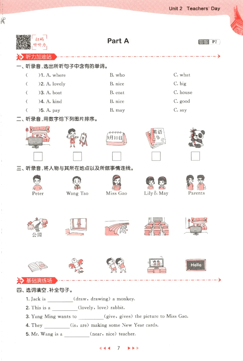 五年级英语上册闽教版25秋《53天天练》_25秋小学语数英习题试卷_英语_3-6年级英语上册闽教版25秋《53天天练》_五年级英语上册闽教版25秋《53天天练》