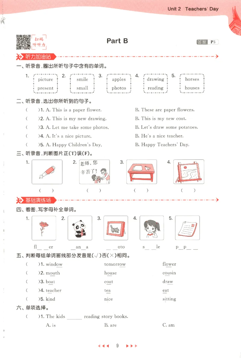 五年级英语上册闽教版25秋《53天天练》_25秋小学语数英习题试卷_英语_3-6年级英语上册闽教版25秋《53天天练》_五年级英语上册闽教版25秋《53天天练》