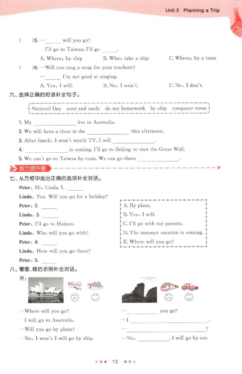 五年级英语上册闽教版25秋《53天天练》_25秋小学语数英习题试卷_英语_3-6年级英语上册闽教版25秋《53天天练》_五年级英语上册闽教版25秋《53天天练》