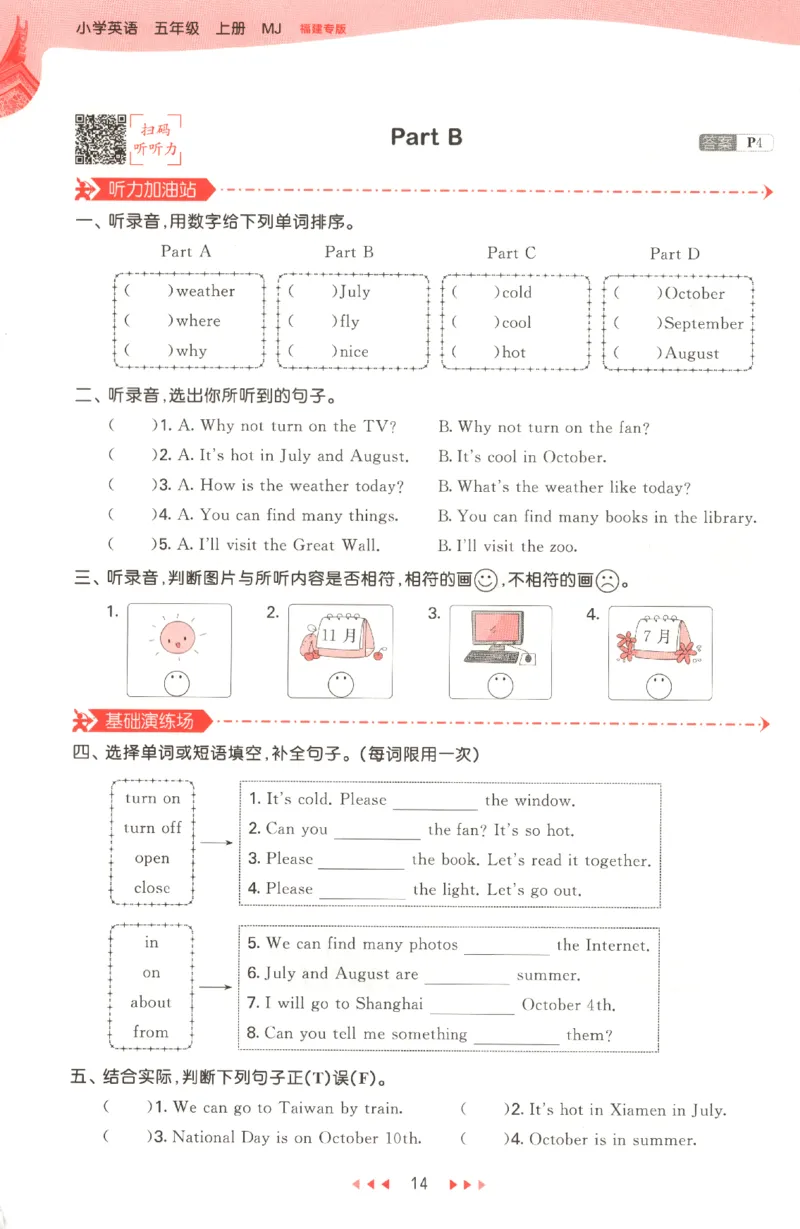 五年级英语上册闽教版25秋《53天天练》_25秋小学语数英习题试卷_英语_3-6年级英语上册闽教版25秋《53天天练》_五年级英语上册闽教版25秋《53天天练》