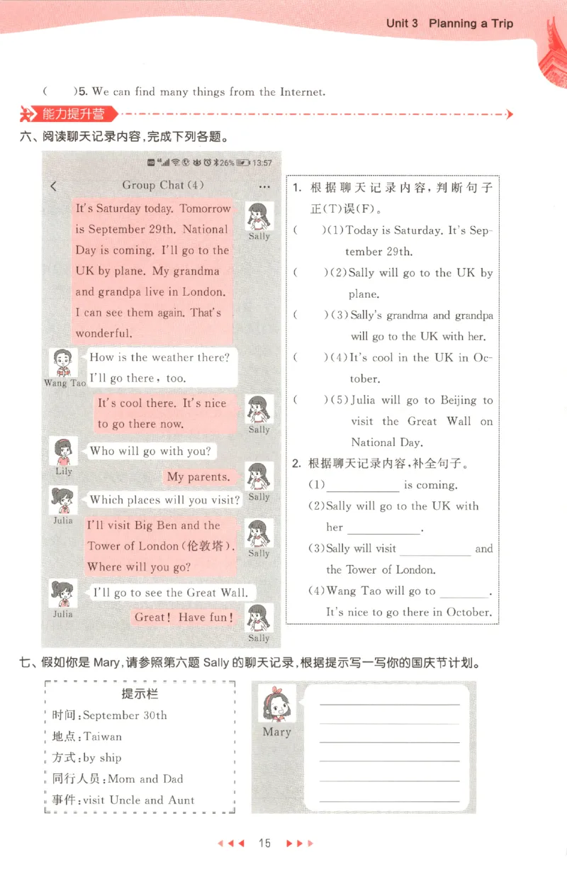五年级英语上册闽教版25秋《53天天练》_25秋小学语数英习题试卷_英语_3-6年级英语上册闽教版25秋《53天天练》_五年级英语上册闽教版25秋《53天天练》
