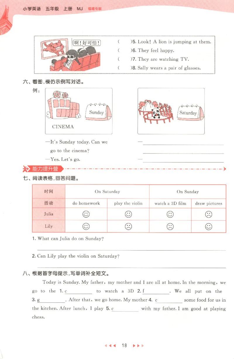 五年级英语上册闽教版25秋《53天天练》_25秋小学语数英习题试卷_英语_3-6年级英语上册闽教版25秋《53天天练》_五年级英语上册闽教版25秋《53天天练》