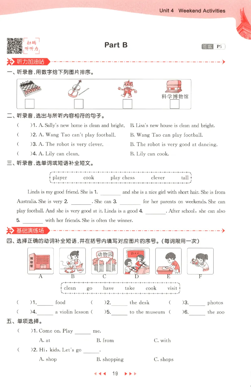 五年级英语上册闽教版25秋《53天天练》_25秋小学语数英习题试卷_英语_3-6年级英语上册闽教版25秋《53天天练》_五年级英语上册闽教版25秋《53天天练》