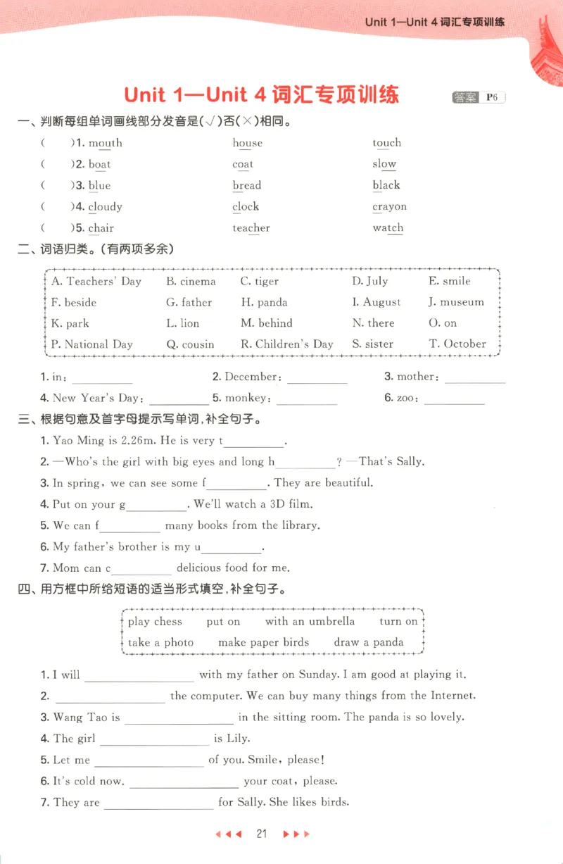 五年级英语上册闽教版25秋《53天天练》_25秋小学语数英习题试卷_英语_3-6年级英语上册闽教版25秋《53天天练》_五年级英语上册闽教版25秋《53天天练》