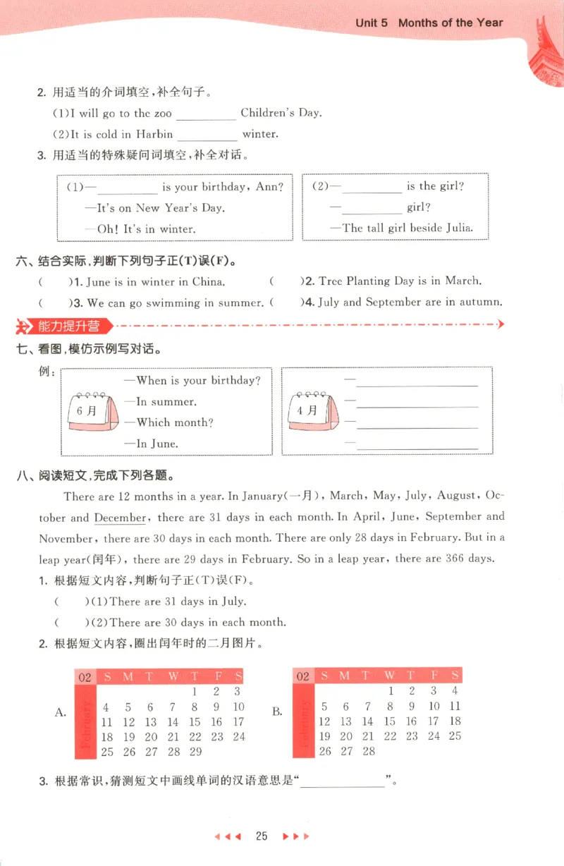 五年级英语上册闽教版25秋《53天天练》_25秋小学语数英习题试卷_英语_3-6年级英语上册闽教版25秋《53天天练》_五年级英语上册闽教版25秋《53天天练》