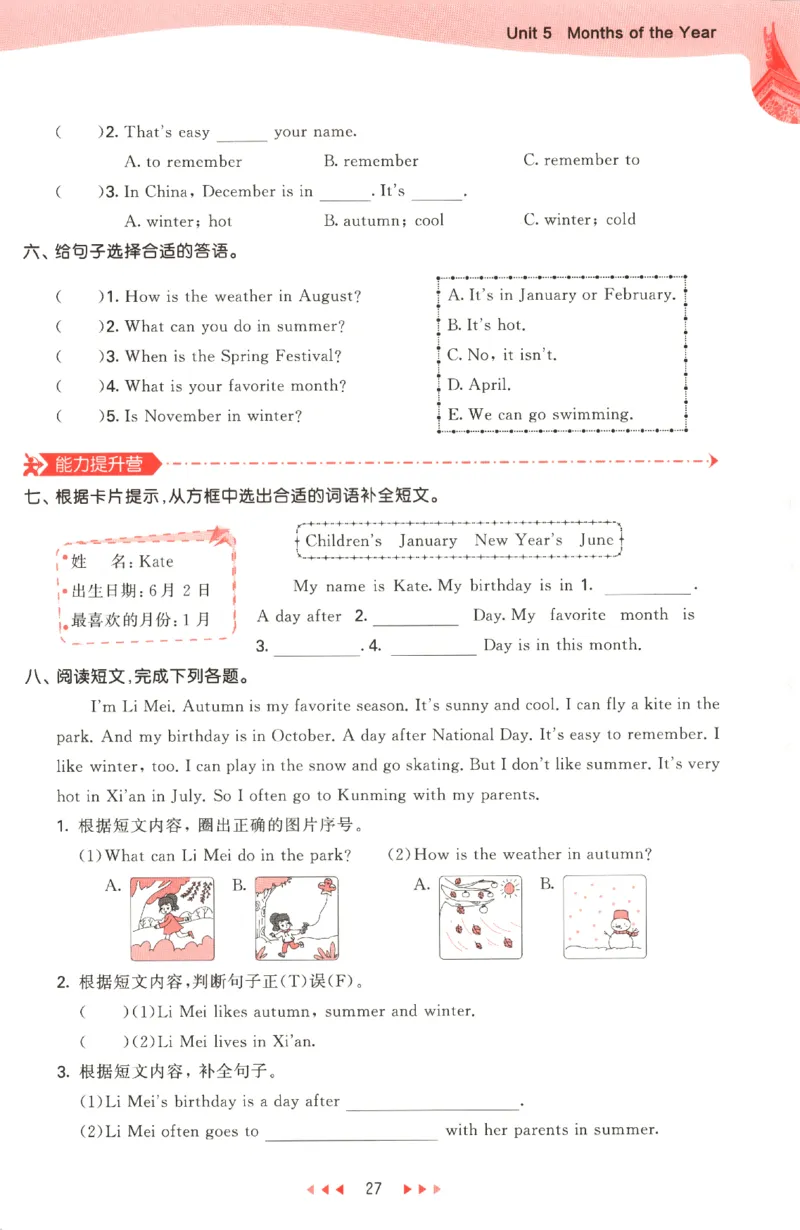 五年级英语上册闽教版25秋《53天天练》_25秋小学语数英习题试卷_英语_3-6年级英语上册闽教版25秋《53天天练》_五年级英语上册闽教版25秋《53天天练》