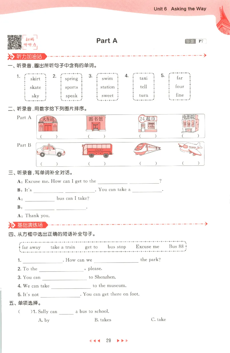 五年级英语上册闽教版25秋《53天天练》_25秋小学语数英习题试卷_英语_3-6年级英语上册闽教版25秋《53天天练》_五年级英语上册闽教版25秋《53天天练》