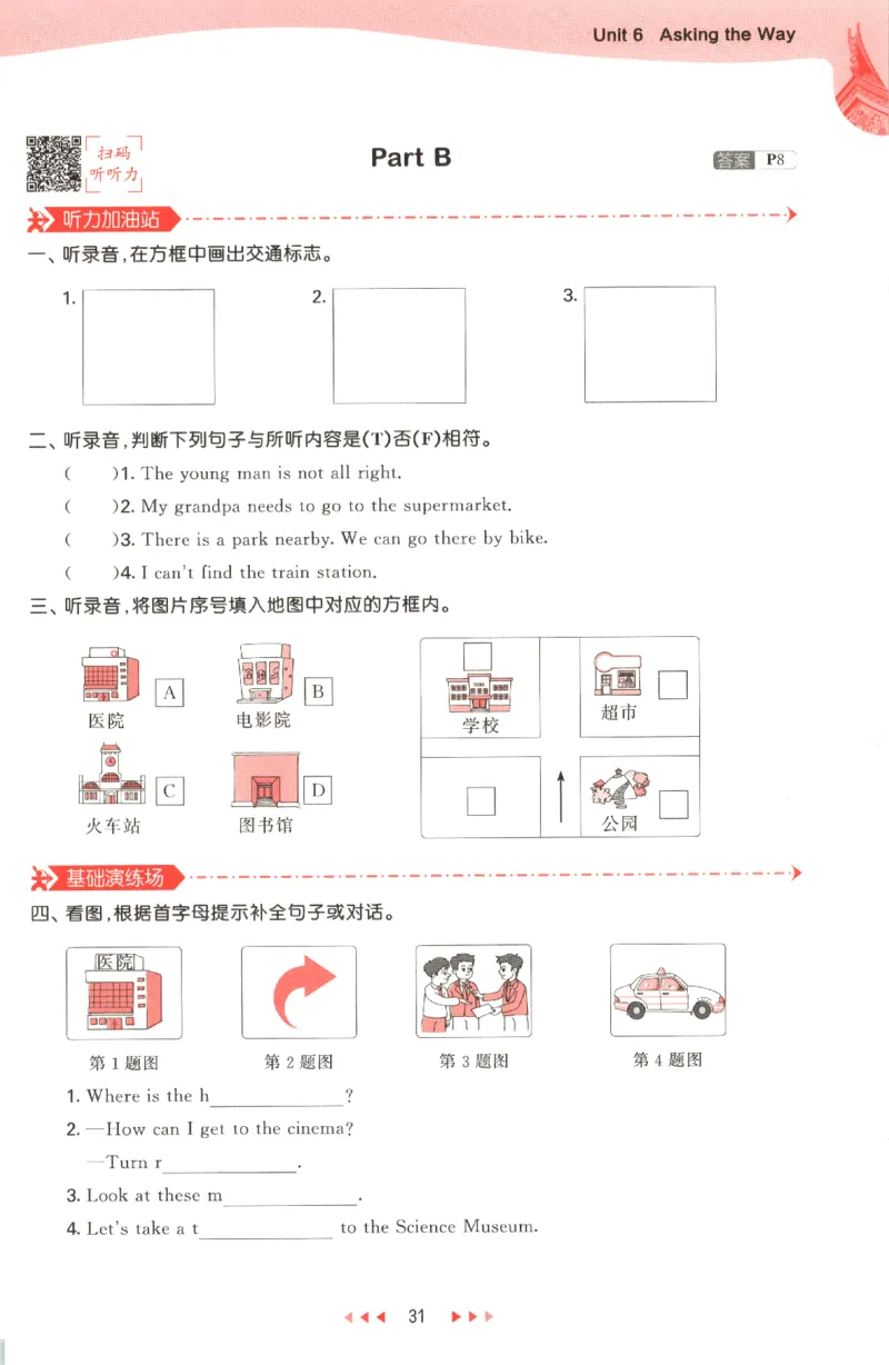 五年级英语上册闽教版25秋《53天天练》_25秋小学语数英习题试卷_英语_3-6年级英语上册闽教版25秋《53天天练》_五年级英语上册闽教版25秋《53天天练》