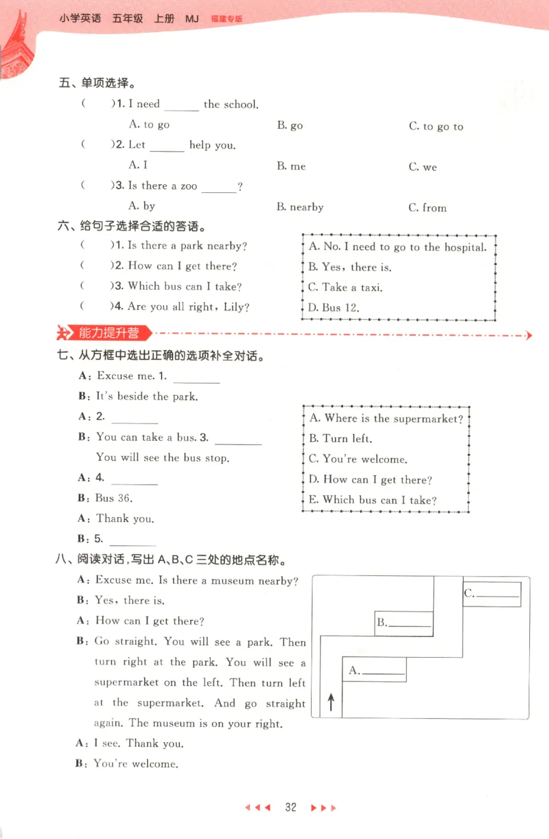 五年级英语上册闽教版25秋《53天天练》_25秋小学语数英习题试卷_英语_3-6年级英语上册闽教版25秋《53天天练》_五年级英语上册闽教版25秋《53天天练》