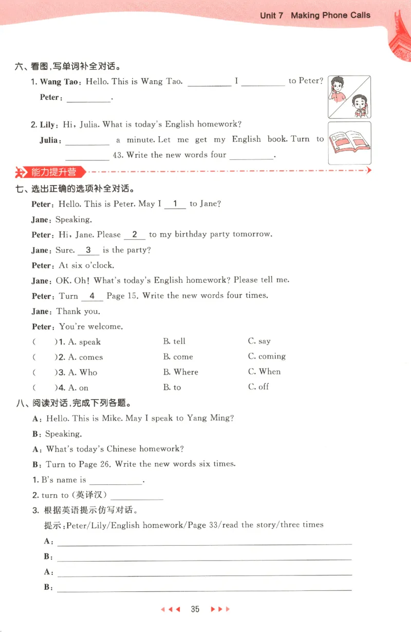 五年级英语上册闽教版25秋《53天天练》_25秋小学语数英习题试卷_英语_3-6年级英语上册闽教版25秋《53天天练》_五年级英语上册闽教版25秋《53天天练》