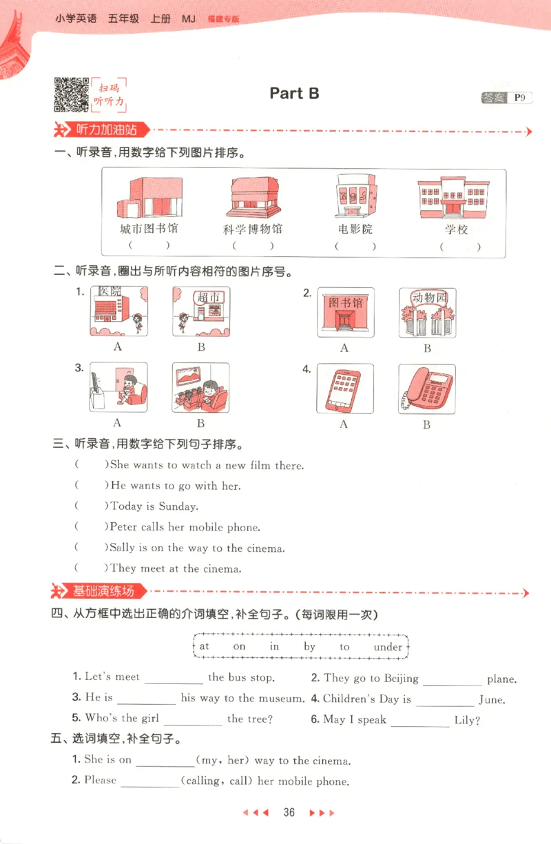 五年级英语上册闽教版25秋《53天天练》_25秋小学语数英习题试卷_英语_3-6年级英语上册闽教版25秋《53天天练》_五年级英语上册闽教版25秋《53天天练》