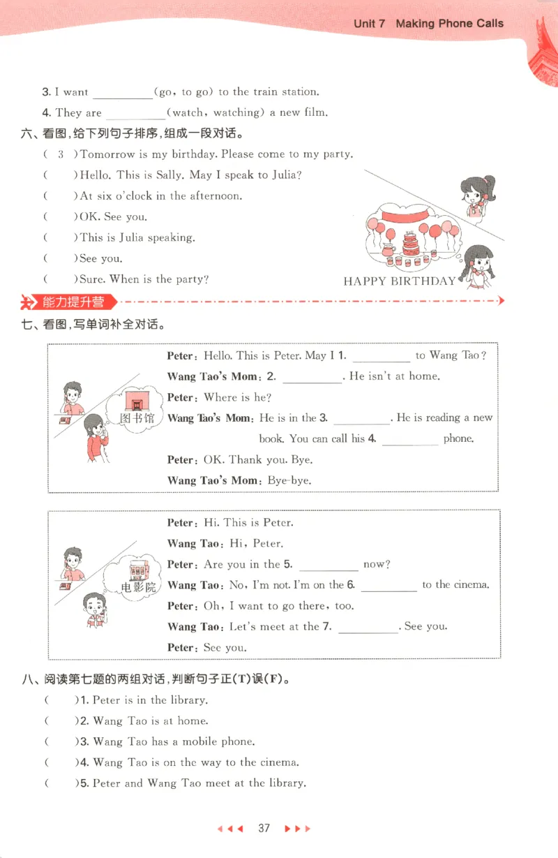 五年级英语上册闽教版25秋《53天天练》_25秋小学语数英习题试卷_英语_3-6年级英语上册闽教版25秋《53天天练》_五年级英语上册闽教版25秋《53天天练》