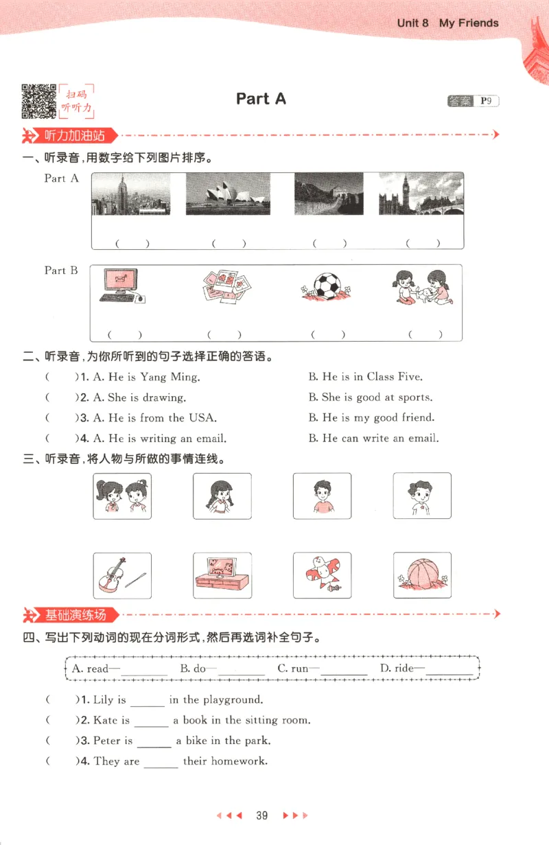 五年级英语上册闽教版25秋《53天天练》_25秋小学语数英习题试卷_英语_3-6年级英语上册闽教版25秋《53天天练》_五年级英语上册闽教版25秋《53天天练》