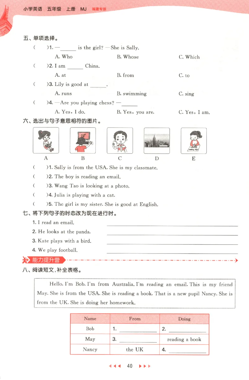 五年级英语上册闽教版25秋《53天天练》_25秋小学语数英习题试卷_英语_3-6年级英语上册闽教版25秋《53天天练》_五年级英语上册闽教版25秋《53天天练》