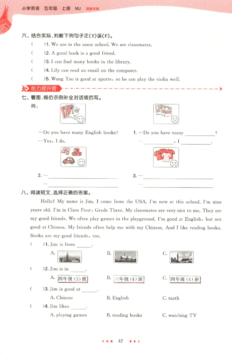 五年级英语上册闽教版25秋《53天天练》_25秋小学语数英习题试卷_英语_3-6年级英语上册闽教版25秋《53天天练》_五年级英语上册闽教版25秋《53天天练》