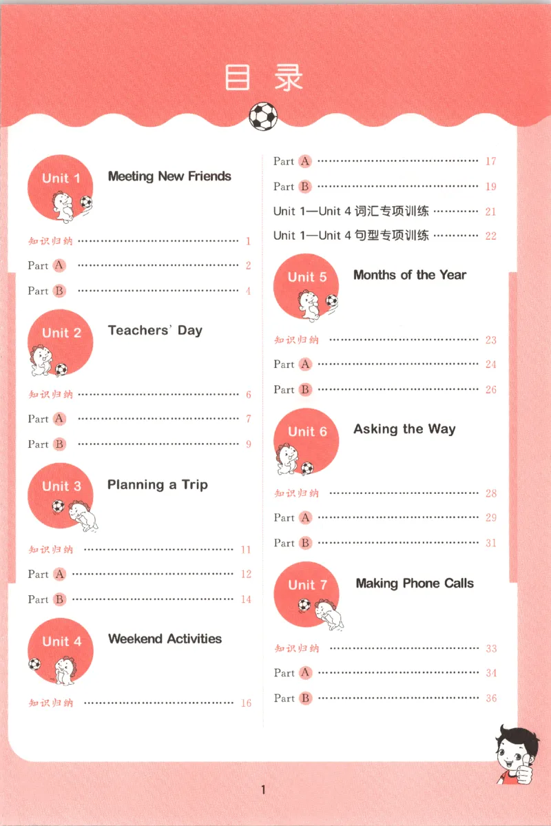 五年级英语上册闽教版25秋《53天天练》_25秋小学语数英习题试卷_英语_3-6年级英语上册闽教版25秋《53天天练》_五年级英语上册闽教版25秋《53天天练》