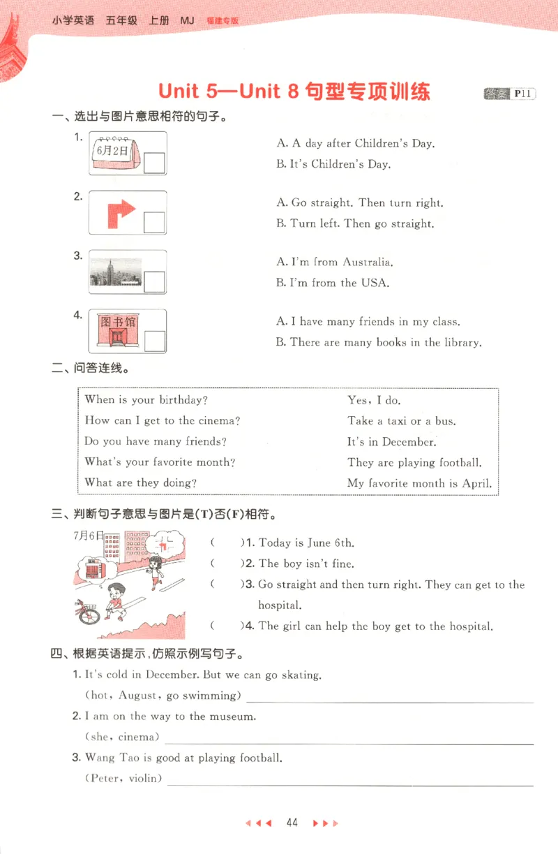 五年级英语上册闽教版25秋《53天天练》_25秋小学语数英习题试卷_英语_3-6年级英语上册闽教版25秋《53天天练》_五年级英语上册闽教版25秋《53天天练》