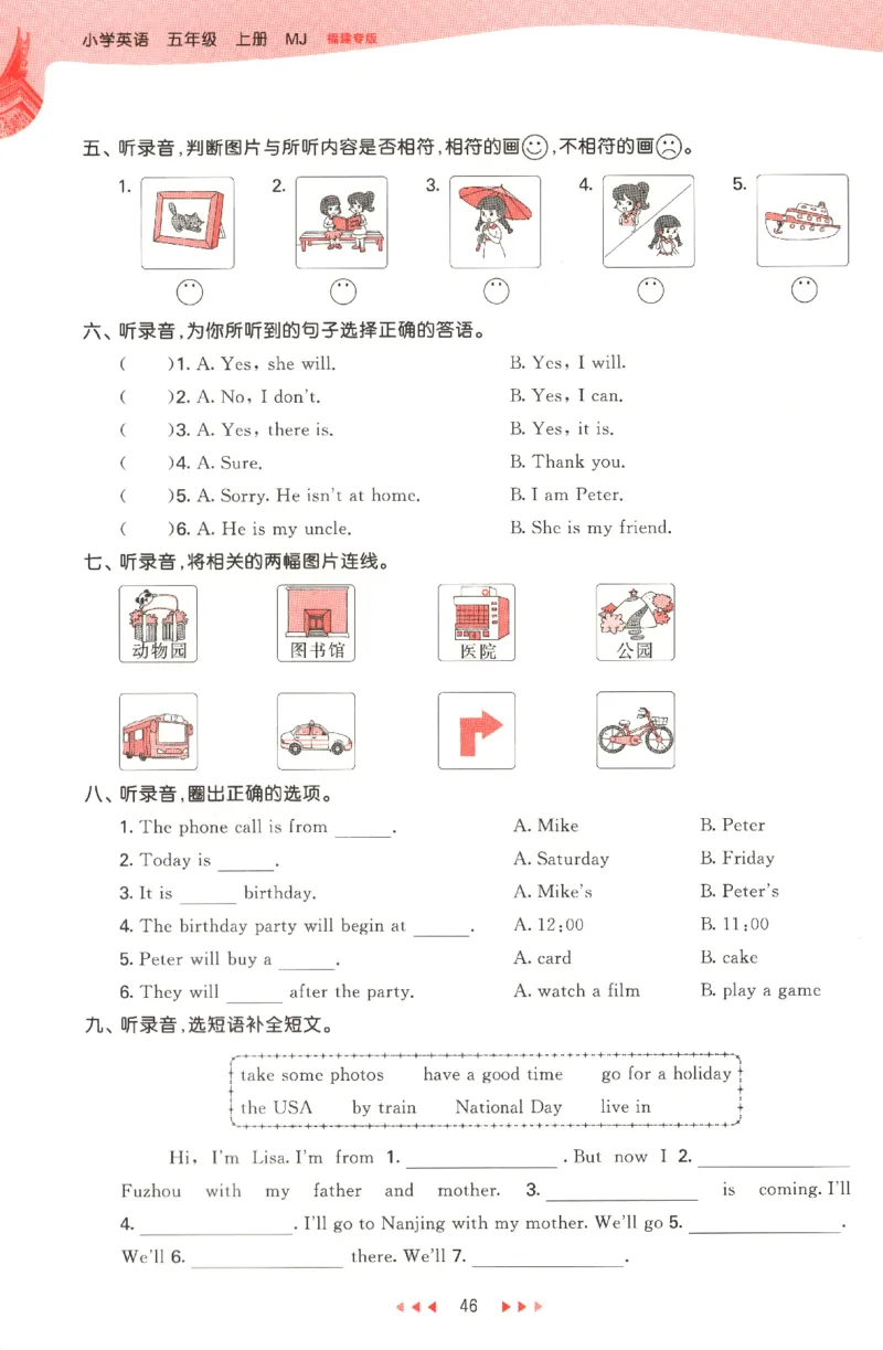 五年级英语上册闽教版25秋《53天天练》_25秋小学语数英习题试卷_英语_3-6年级英语上册闽教版25秋《53天天练》_五年级英语上册闽教版25秋《53天天练》