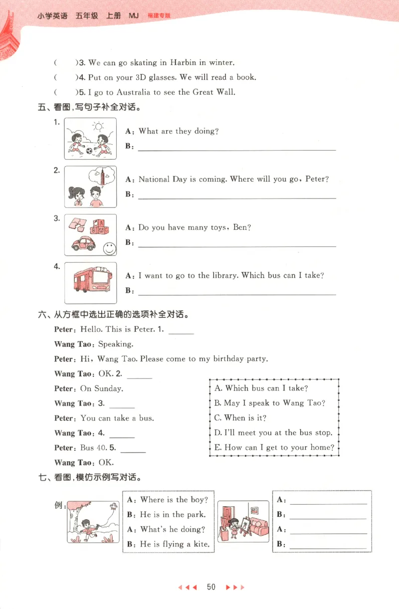 五年级英语上册闽教版25秋《53天天练》_25秋小学语数英习题试卷_英语_3-6年级英语上册闽教版25秋《53天天练》_五年级英语上册闽教版25秋《53天天练》