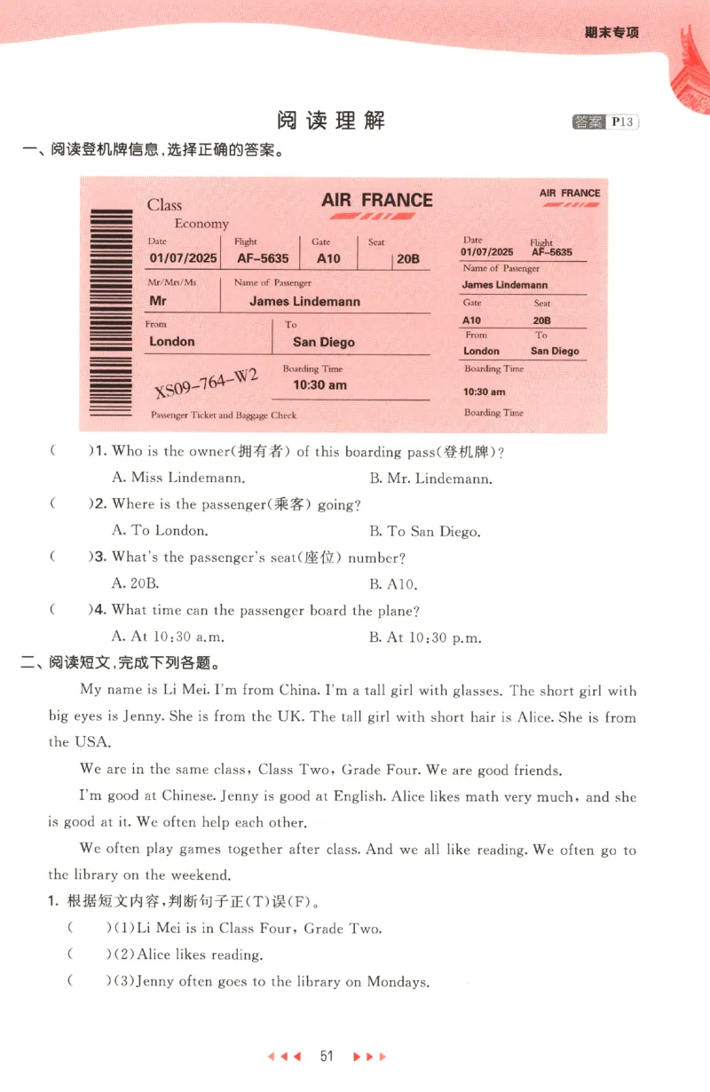 五年级英语上册闽教版25秋《53天天练》_25秋小学语数英习题试卷_英语_3-6年级英语上册闽教版25秋《53天天练》_五年级英语上册闽教版25秋《53天天练》