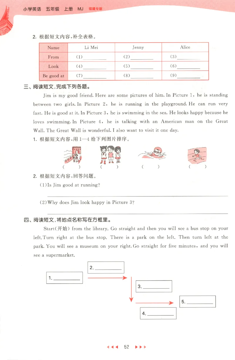 五年级英语上册闽教版25秋《53天天练》_25秋小学语数英习题试卷_英语_3-6年级英语上册闽教版25秋《53天天练》_五年级英语上册闽教版25秋《53天天练》