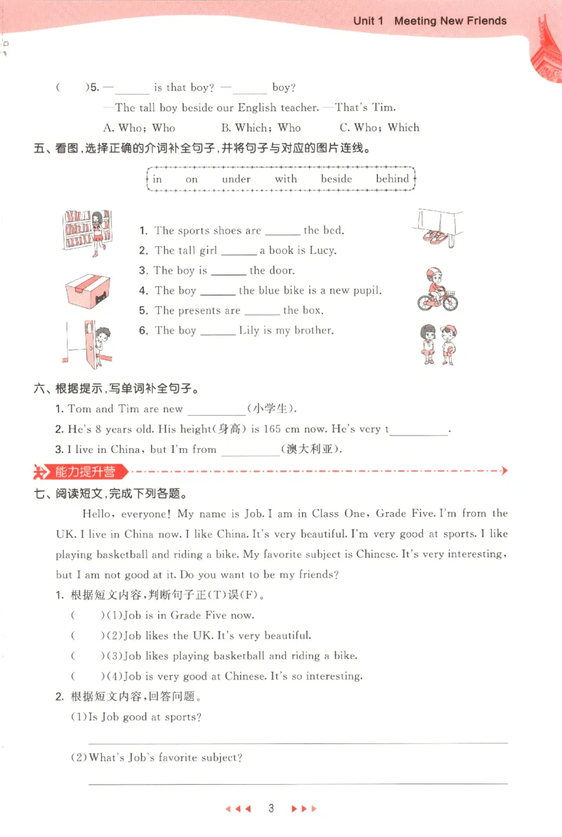五年级英语上册闽教版25秋《53天天练》_25秋小学语数英习题试卷_英语_3-6年级英语上册闽教版25秋《53天天练》_五年级英语上册闽教版25秋《53天天练》