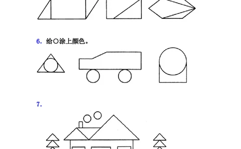 小学一年级下册人教版-单元课后练习题-含答案-2.1认识图形（二）_一年级上下册资料_一年级上语数英上下册学习资料_3-6-4、小学一年级数学下册_人教版_2、同步练习_第1套