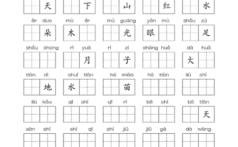 一年级写字表看拼音写词语_一年级上下册资料_一年级上册小红书同款资料_一年级(1)
