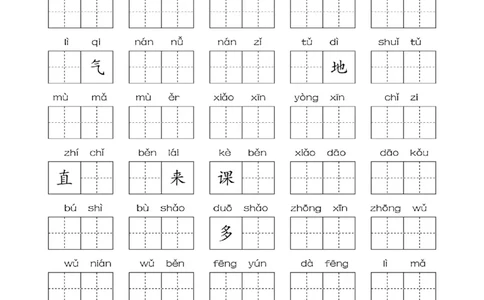 一年级写字表看拼音写词语_一年级上下册资料_一年级上册小红书同款资料_一年级(1)
