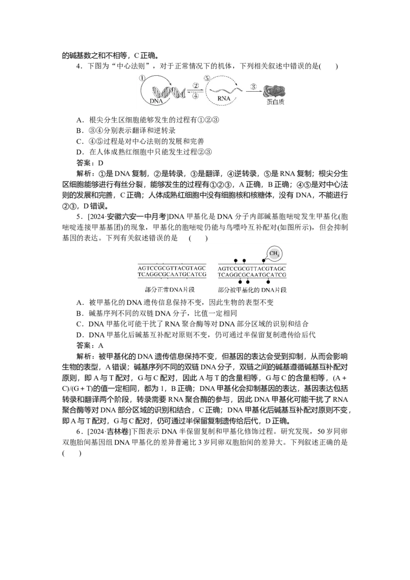专练51_2025高中教辅（后续还会更新新习题试卷）_2025高中全科《微专题&middot;小练习》_2025高中全科《微专题小练习》_2025版&middot;微专题小练习&middot;生物学&middot;不定项