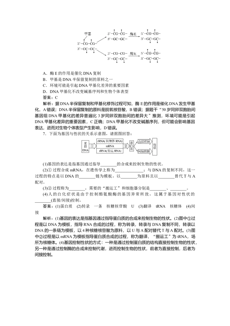 专练51_2025高中教辅（后续还会更新新习题试卷）_2025高中全科《微专题&middot;小练习》_2025高中全科《微专题小练习》_2025版&middot;微专题小练习&middot;生物学&middot;不定项