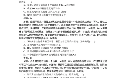 专练51_2025高中教辅（后续还会更新新习题试卷）_2025高中全科《微专题&middot;小练习》_2025高中全科《微专题小练习》_2025版&middot;微专题小练习&middot;生物学&middot;不定项