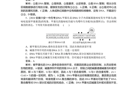 专练51_2025高中教辅（后续还会更新新习题试卷）_2025高中全科《微专题&middot;小练习》_2025高中全科《微专题小练习》_2025版&middot;微专题小练习&middot;生物学&middot;不定项