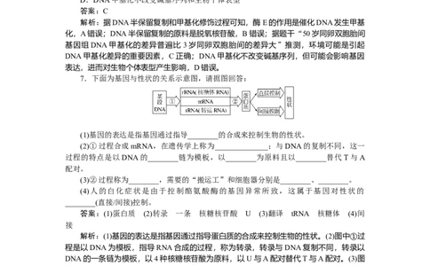 专练51_2025高中教辅（后续还会更新新习题试卷）_2025高中全科《微专题&middot;小练习》_2025高中全科《微专题小练习》_2025版&middot;微专题小练习&middot;生物学&middot;不定项