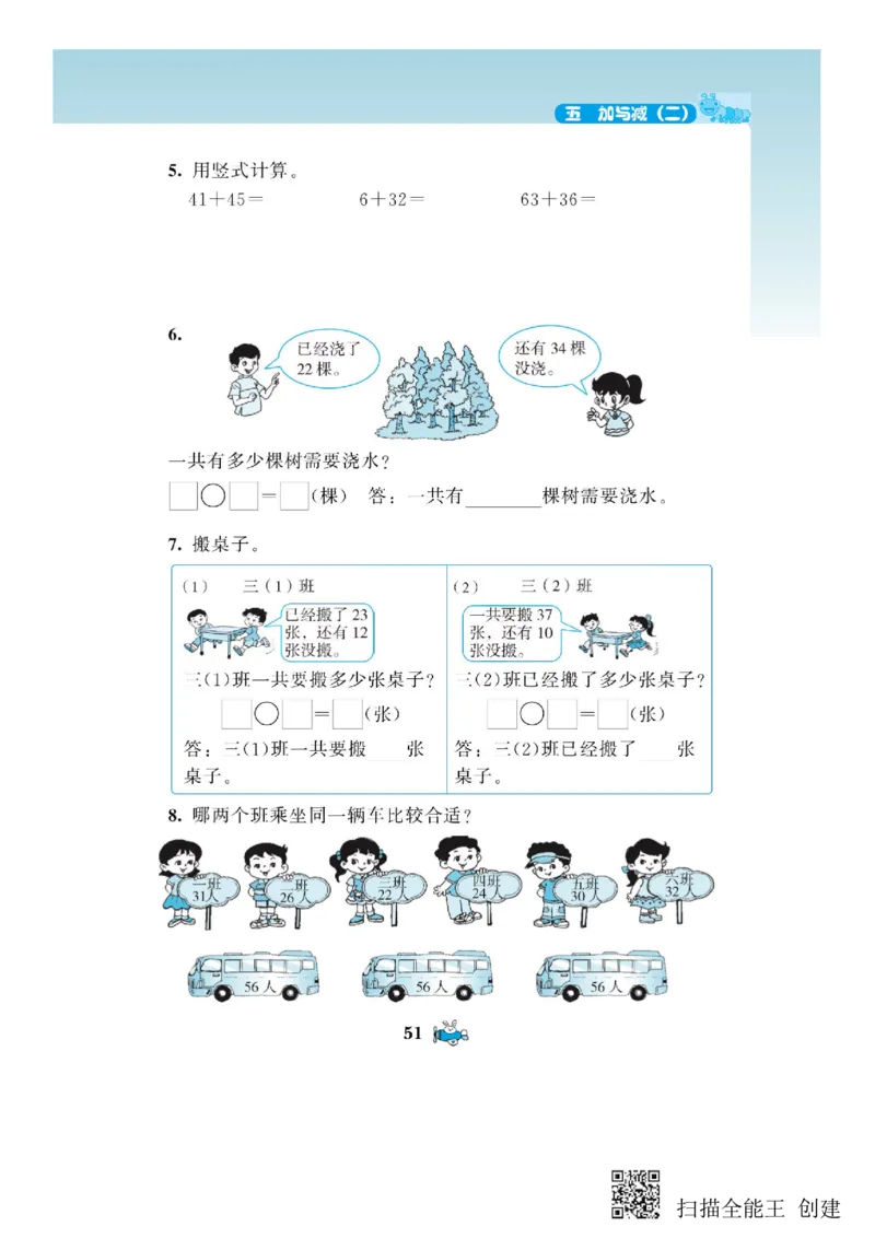 一年级下册数学教材配套练习_一年级上下册资料_小学一年级学习资料-25年更新版_1-04、小学一年级数学下册_1-4-2、练习题、作业、试题、试卷_通用