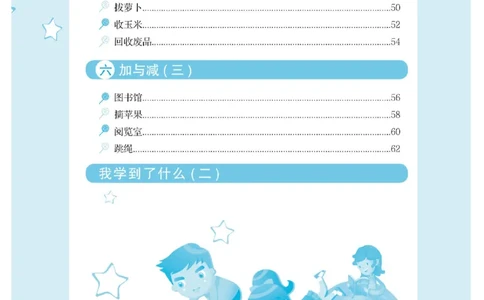 一年级下册数学教材配套练习_一年级上下册资料_小学一年级学习资料-25年更新版_1-04、小学一年级数学下册_1-4-2、练习题、作业、试题、试卷_通用