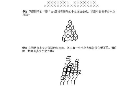 小学一年级下册数学奥数知识点讲解第3课《数数与计数1》试题附答案(1)_一年级上下册资料_3-2-1、小学奥数一年级_小学一年级下册数学奥数知识点讲解