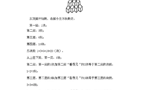 小学一年级下册数学奥数知识点讲解第3课《数数与计数1》试题附答案(1)_一年级上下册资料_3-2-1、小学奥数一年级_小学一年级下册数学奥数知识点讲解