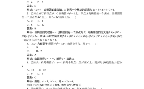 专练45_2025高中教辅（后续还会更新新习题试卷）_2025高中全科《微专题&middot;小练习》_2025高中全科《微专题小练习》_2025版&middot;微专题小练习&middot;数学