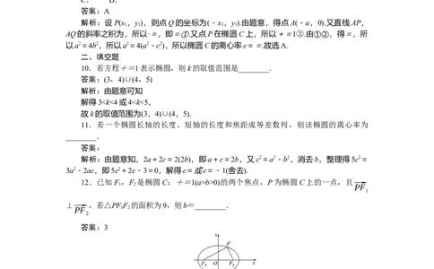 专练45_2025高中教辅（后续还会更新新习题试卷）_2025高中全科《微专题&middot;小练习》_2025高中全科《微专题小练习》_2025版&middot;微专题小练习&middot;数学