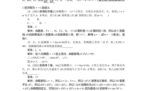 专练45_2025高中教辅（后续还会更新新习题试卷）_2025高中全科《微专题&middot;小练习》_2025高中全科《微专题小练习》_2025版&middot;微专题小练习&middot;数学
