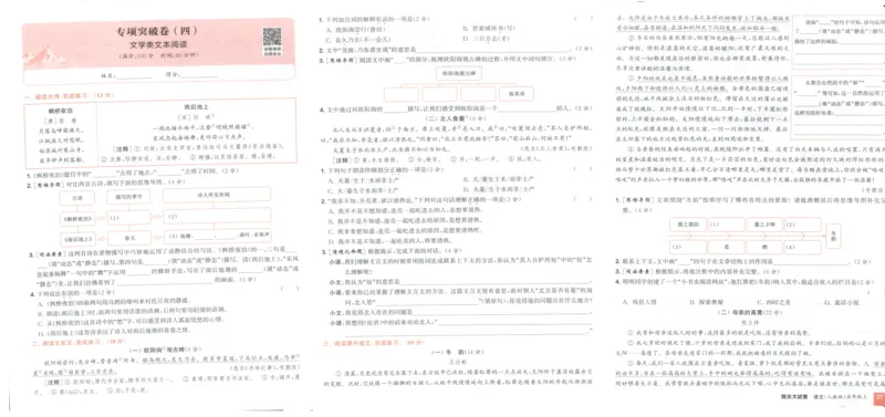 五年级语文上册人教版25秋《拔尖大试卷》_25秋小学语数英习题试卷_语文_1-6年级语文上册人教版25秋《拔尖大试卷》