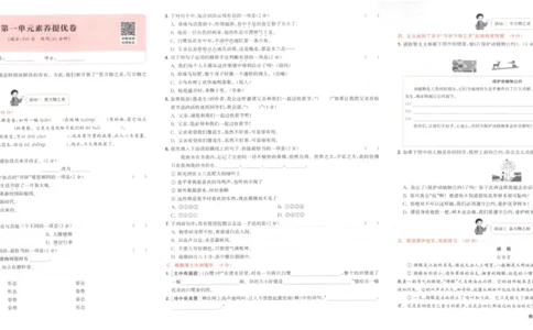 五年级语文上册人教版25秋《拔尖大试卷》_25秋小学语数英习题试卷_语文_1-6年级语文上册人教版25秋《拔尖大试卷》
